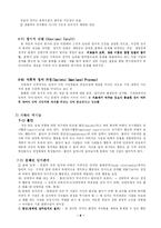 [가족치료] 다세대적 모델(보웬 Bowen가족치료)-6