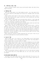 [가족치료] 다세대적 모델(보웬 Bowen가족치료)-9