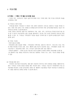 [가족치료] 다세대적 모델(보웬 Bowen가족치료)-11