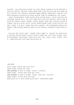 [가족치료] 다세대적 모델(보웬 Bowen가족치료)-17