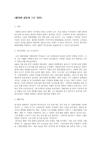 [중국문화] 왕가위와 그의 영화-1