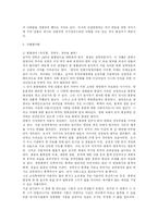 [중국문화] 왕가위와 그의 영화-3