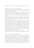 [중국문화] 왕가위와 그의 영화-4