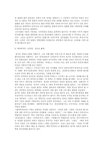 [중국문화] 왕가위와 그의 영화-6