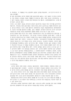 [중국문화] 왕가위와 그의 영화-8