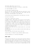 [청소년복지] 영재교육-4