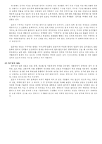 [일본의 음식문화] 일본의 식사 예절-11