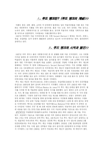 [현대 사회와 복지] 푸드 뱅크-2