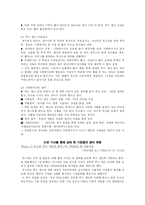 [현대 사회와 복지] 푸드 뱅크-5