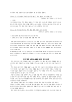 [현대 사회와 복지] 푸드 뱅크-6