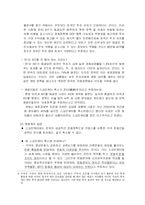 [지역사회] 스크린 쿼터 제도-3