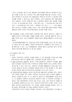 [지역사회] 스크린 쿼터 제도-4