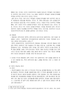 [지역사회] 스크린 쿼터 제도-5