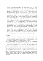 [지역사회] 스크린 쿼터 제도-6