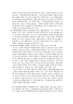 [지역사회] 스크린 쿼터 제도-7
