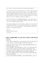 [지역사회] 스크린 쿼터 제도-9