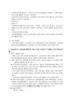 [지역사회] 스크린 쿼터 제도-17