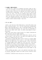 [지역사회] 스크린 쿼터 제도-20