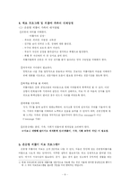 [청년발달] 은둔형 외토리(히키코모리)-8