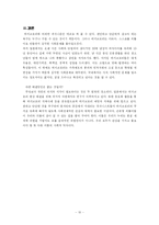 [청년발달] 은둔형 외토리(히키코모리)-10