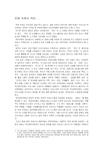 만화와 애니메이션 - 액션-2