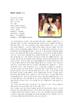 만화와 애니메이션 - 액션-5