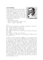 만화와 애니메이션 - 액션-8