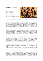 만화와 애니메이션 - 액션-9