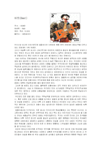 만화와 애니메이션 - 액션-12