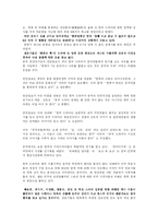 [중국문화] 중국 한류열풍에 대한 비판-2