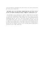 [중국문화] 중국 한류열풍에 대한 비판-3