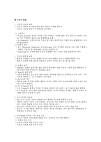 [인간행동 심리학] 지능에 대해서-4