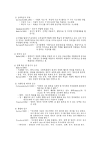 [인간행동 심리학] 지능에 대해서-10