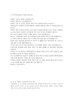 [주부우울증] 현대 주부우울증에 관한 보고서-6
