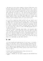 [주부우울증] 현대 주부우울증에 관한 보고서-9