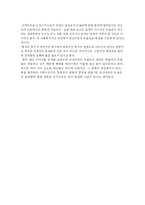 [주부우울증] 현대 주부우울증에 관한 보고서-10