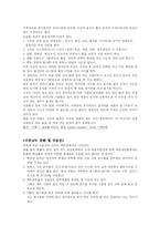 [세계음식문화] 베트남 음식 문화-4