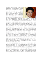 [일본여성론] 일본 황실의 여성지위와 여성 천황-6