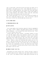 [일본여성론] 일본 황실의 여성지위와 여성 천황-13