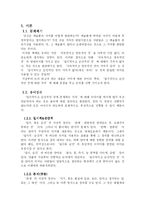 `일시적이고 순간적인 것`에 존재하는 가치에 대한 연구-2