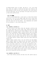 `일시적이고 순간적인 것`에 존재하는 가치에 대한 연구-3