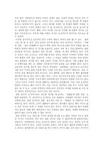 `일시적이고 순간적인 것`에 존재하는 가치에 대한 연구-4
