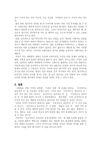 `일시적이고 순간적인 것`에 존재하는 가치에 대한 연구-5