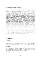 [광고심리] 컬러광고분석 -레드광고-4