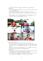 [광고심리] 컬러광고분석 -레드광고-10