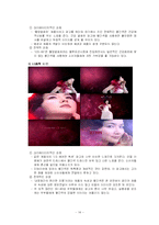 [광고심리] 컬러광고분석 -레드광고-14