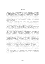 [광고심리] 컬러광고분석 -레드광고-15