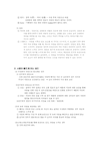 [인간학] 사랑에 빠지게 하는 요인-3