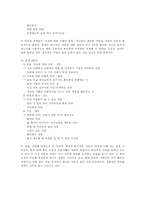 [인간학] 사랑에 빠지게 하는 요인-6