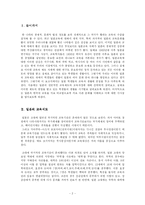 [일본문화] 일본의 교육과 학생문화-3